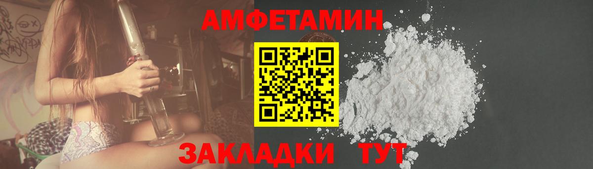 Тайшет  Amphetamine  Вход с VPN  АМФЕТАМИН Premium 