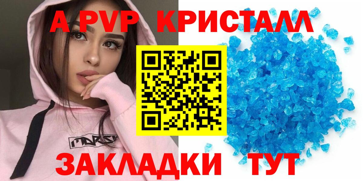 А ПВП мука Тайшет