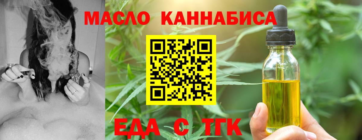 Тайшет  Canna-Cookies марихуана  Вход с VPN 