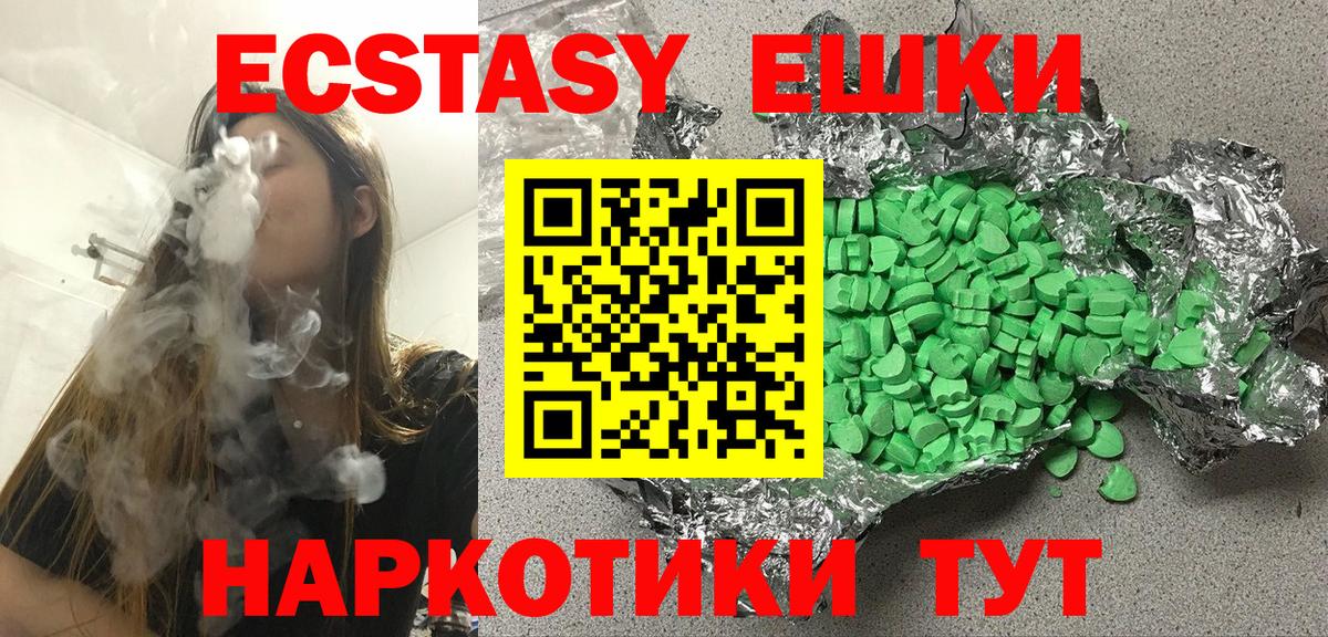 Тайшет  Ecstasy круглые  ЭКСТАЗИ  Экстази диски  Вход с VPN 