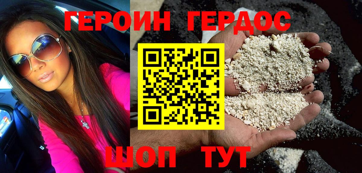 ГЕРОИН хмурый  ГЕРОИН  Тайшет  Вход с VPN 