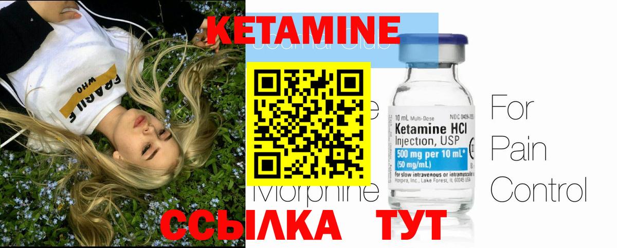 Тайшет  КЕТАМИН VHQ  Вход с VPN  КЕТАМИН ketamine 