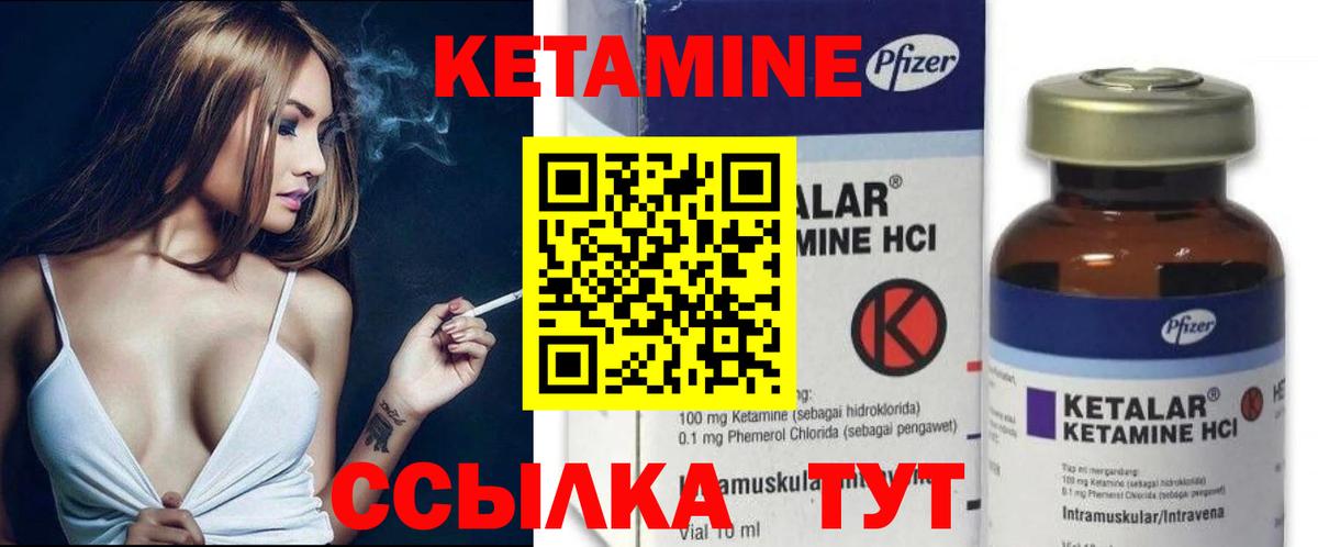 Кетамин VHQ Тайшет