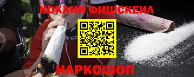 COCAINE Новодвинск