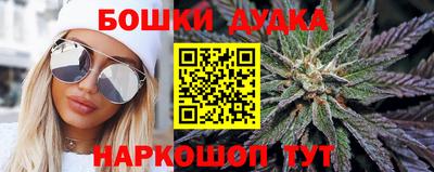 гашишное масло Обнинск