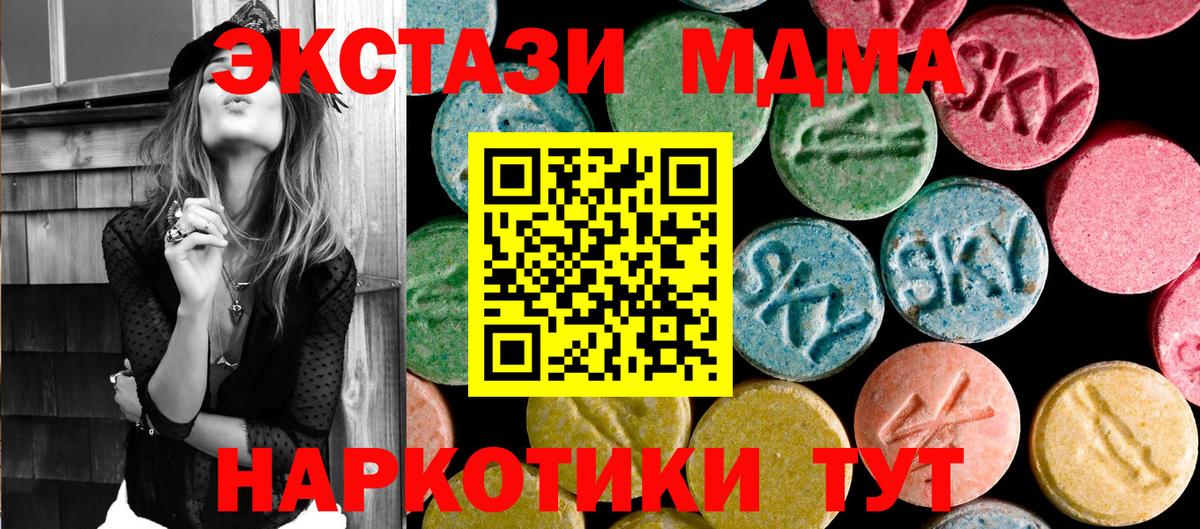 MDMA  MDMA кристаллы  Тайшет  Вход с VPN  МДМА молли 