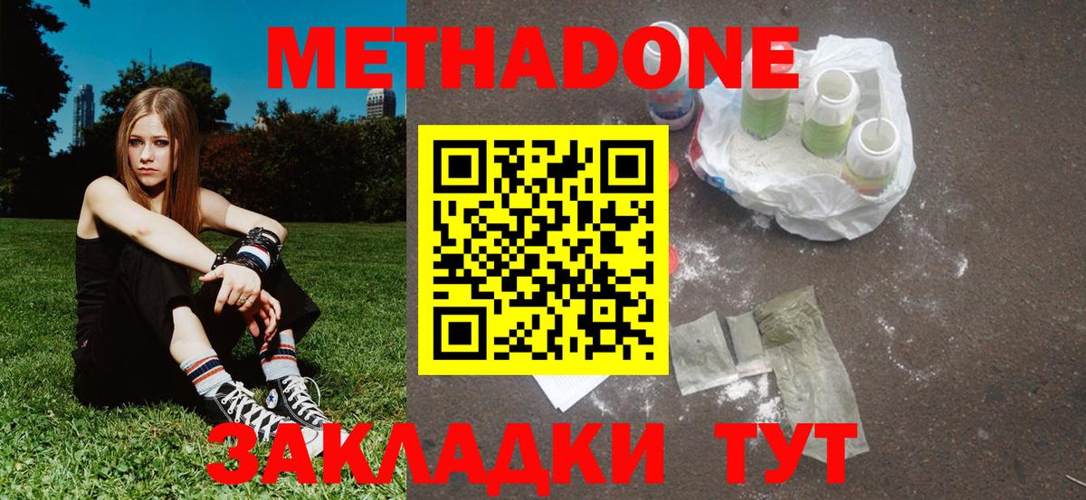 Метадон мёд  гидра онион  Вход с VPN  Тайшет  МЕТАДОН мёд 