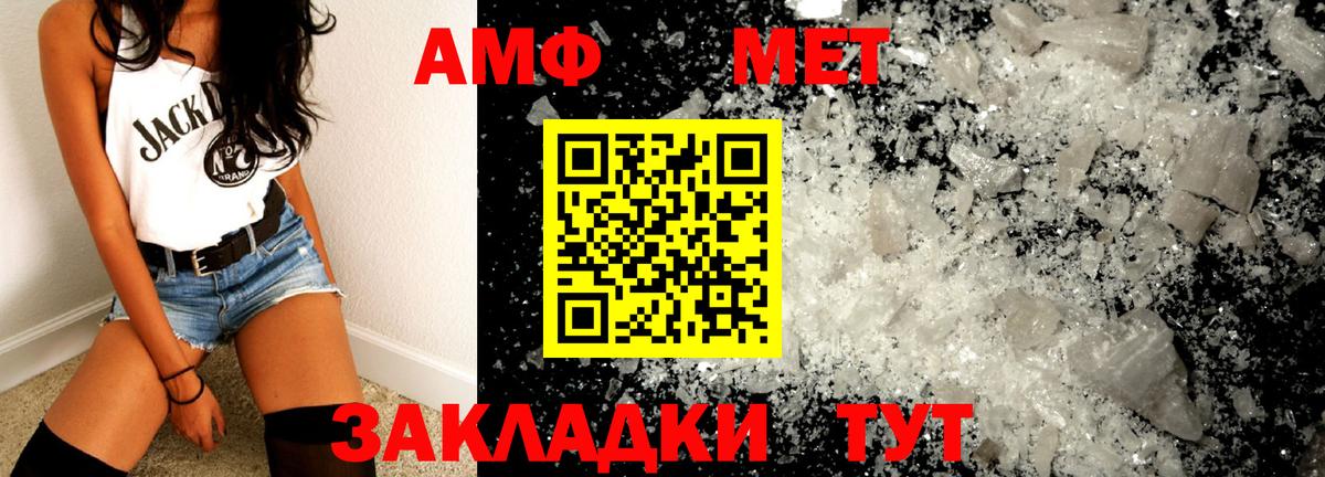 Первитин мет Тайшет
