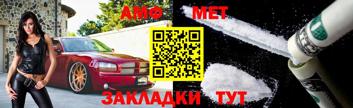 Тайшет  Первитин винт  Вход с VPN 